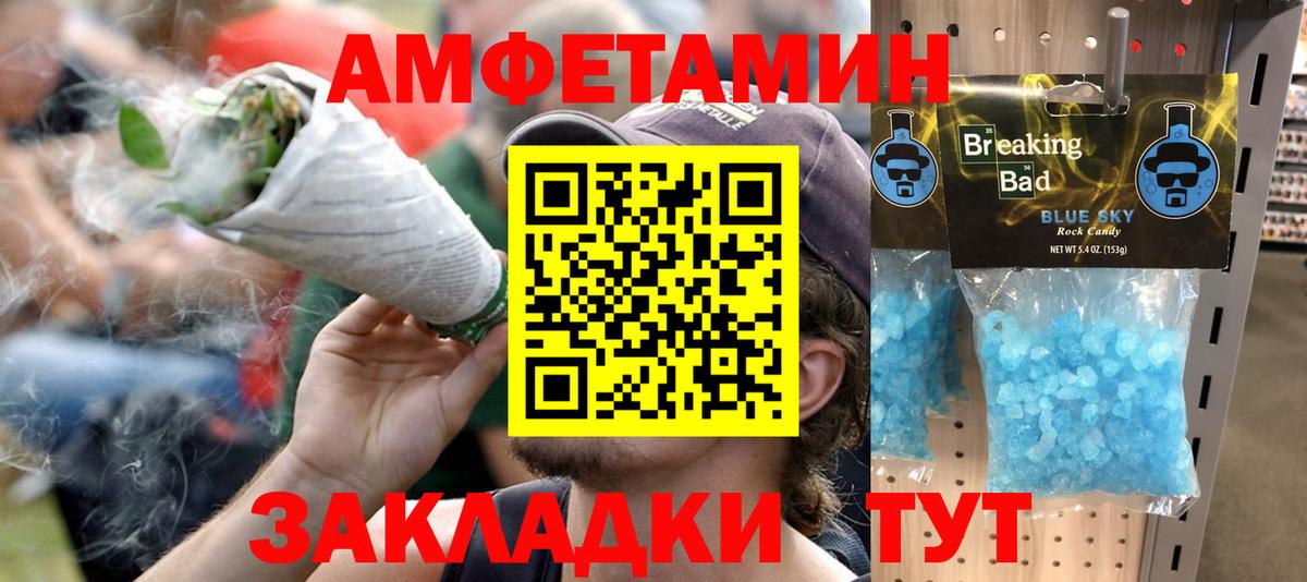 АМФЕТАМИН Premium Севастополь