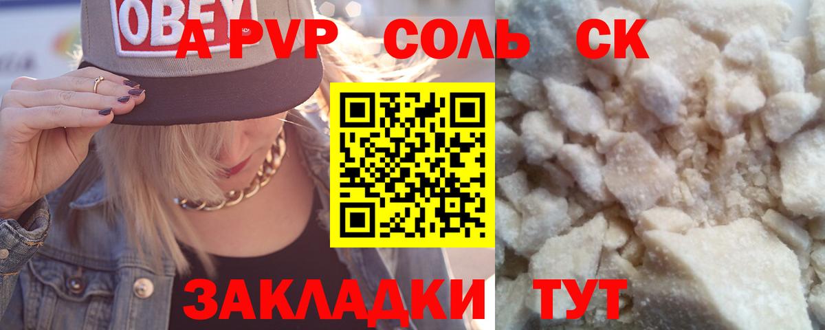 Севастополь  цена   Alfa_PVP  Вход с VPN  A PVP СК КРИС  А ПВП мука  А ПВП крисы CK 