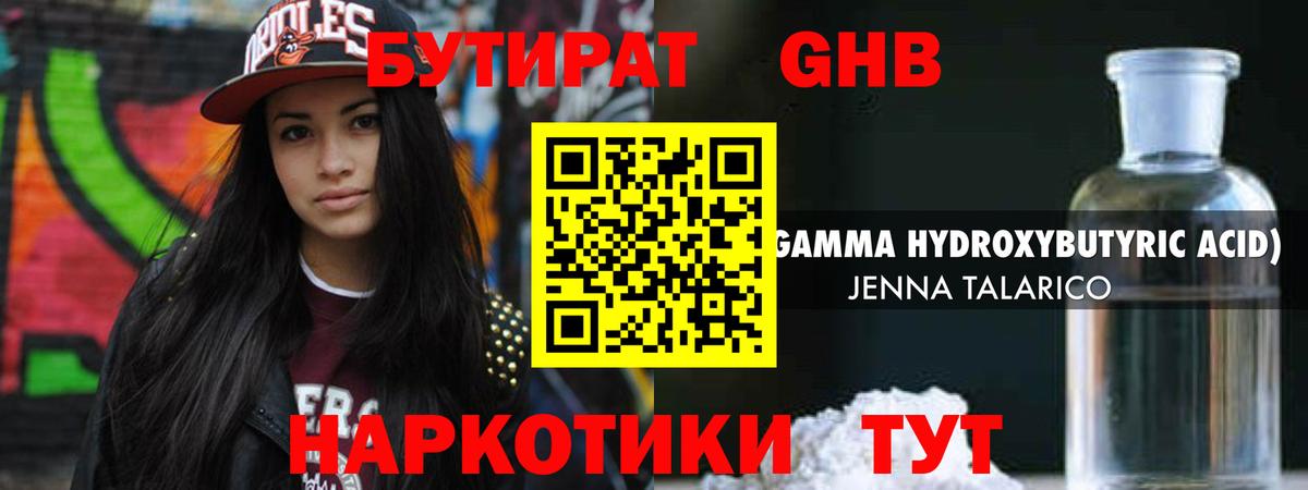 БУТИРАТ  Вход с VPN  Севастополь  БУТИРАТ буратино 