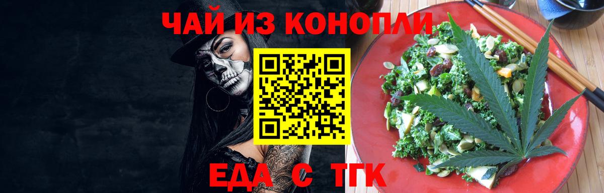 Cannafood марихуана  Вход с VPN  Севастополь 