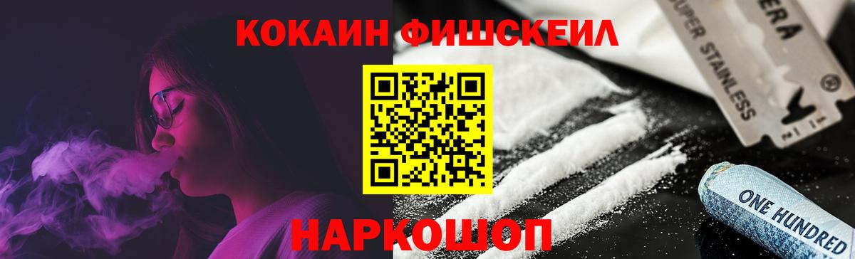 КОКАИН 98%  Кокаин 99%  Севастополь  Вход с VPN 