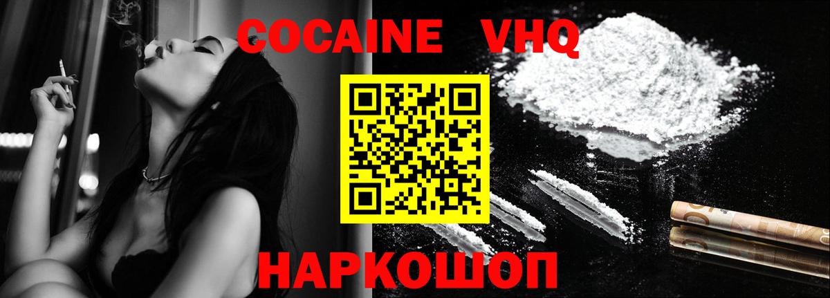 КОКАИН Fish Scale Севастополь