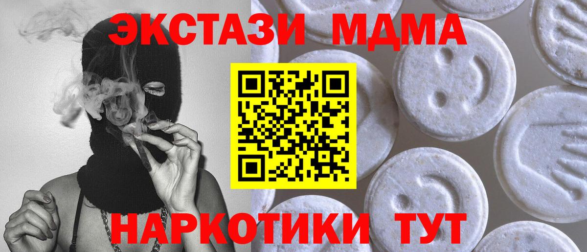 Ecstasy 280мг Севастополь