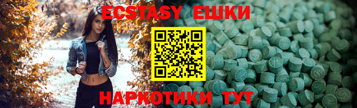 Севастополь  Ecstasy 300 mg  ЭКСТАЗИ круглые  Вход с VPN 