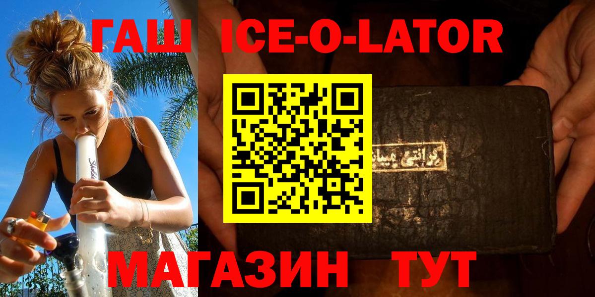 ГАШИШ индика сатива  ГАШ хэш  Севастополь 