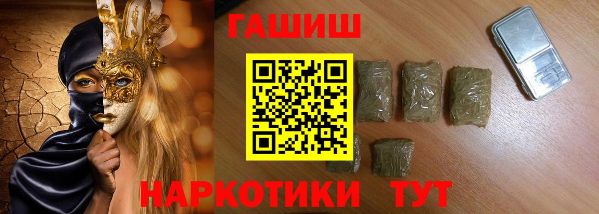 ГАШ hashish Севастополь