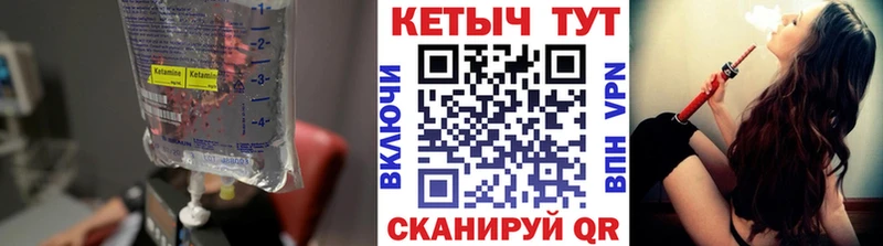 магазин  наркотиков  Севастополь  Кетамин VHQ 