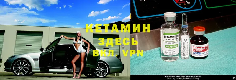 КЕТАМИН VHQ  Севастополь 