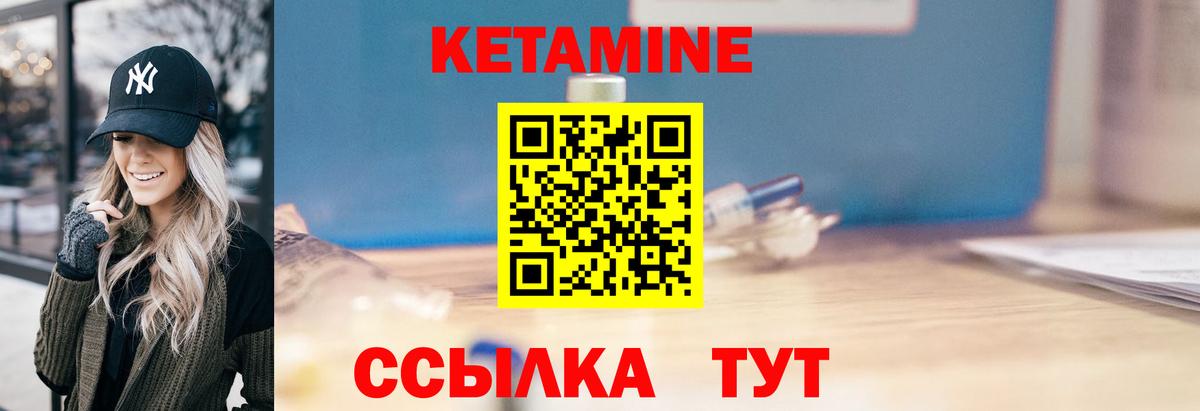 Кетамин VHQ  Кетамин ketamine  Севастополь 