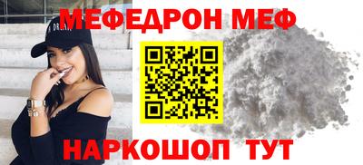 мефедрон Гусев