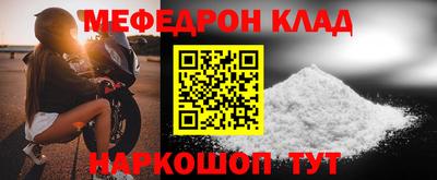 мефедрон мука Бузулук