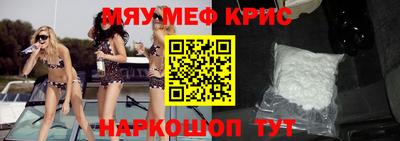 мефедрон Гусев