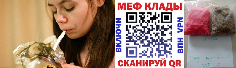наркота Севастополь МЕФ 4 MMC