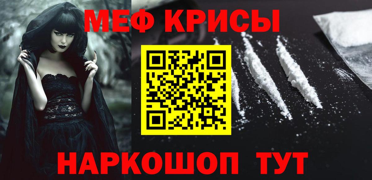 МЕФ мука Севастополь