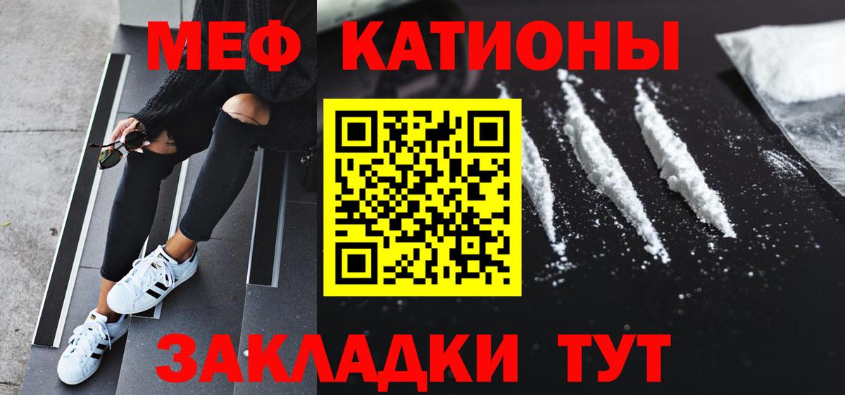 Меф 4 MMC  Севастополь  Мефедрон  гидра зеркало  МЯУ-МЯУ мяу мяу 