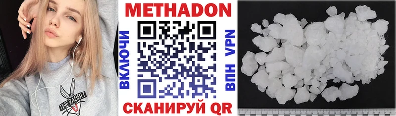 МЕТАДОН methadone дарк нет формула Севастополь где найти