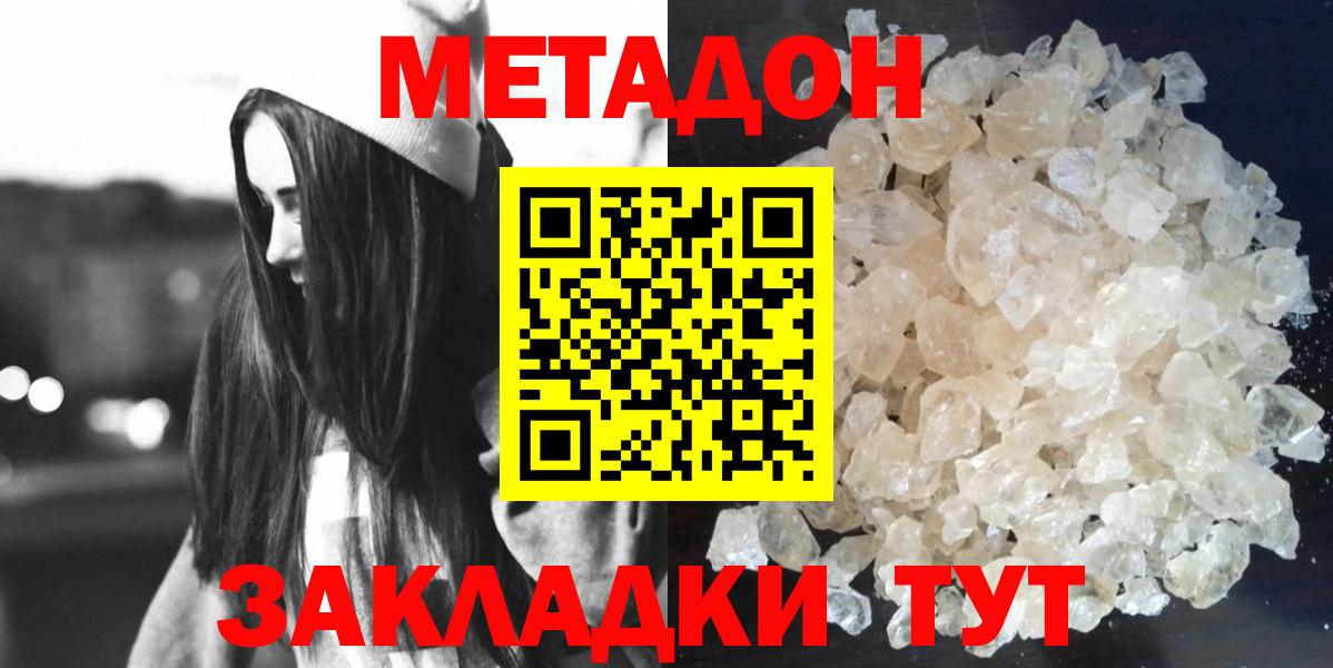Севастополь  Метадон мёд  гидра маркетплейс  Вход с VPN  Метадон methadone 
