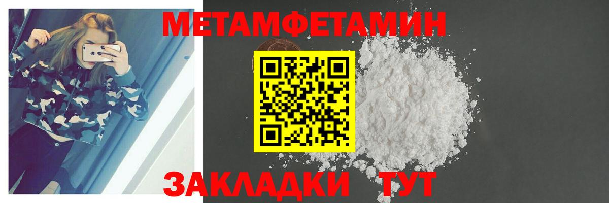 Первитин Декстрометамфетамин 99.9% Севастополь
