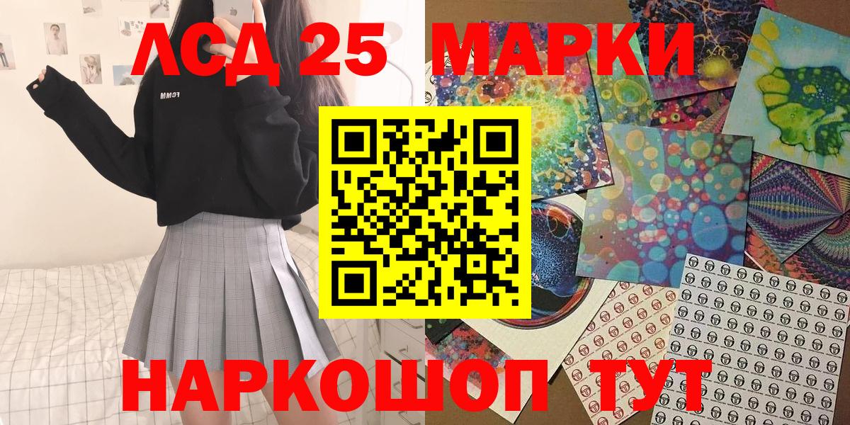Севастополь  Марки N-bome  Марки N-bome 1,8мг  Вход с VPN  Марки N-bome 1,8мг 