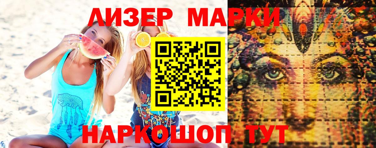 Марки NBOMe 1500мкг  Севастополь 