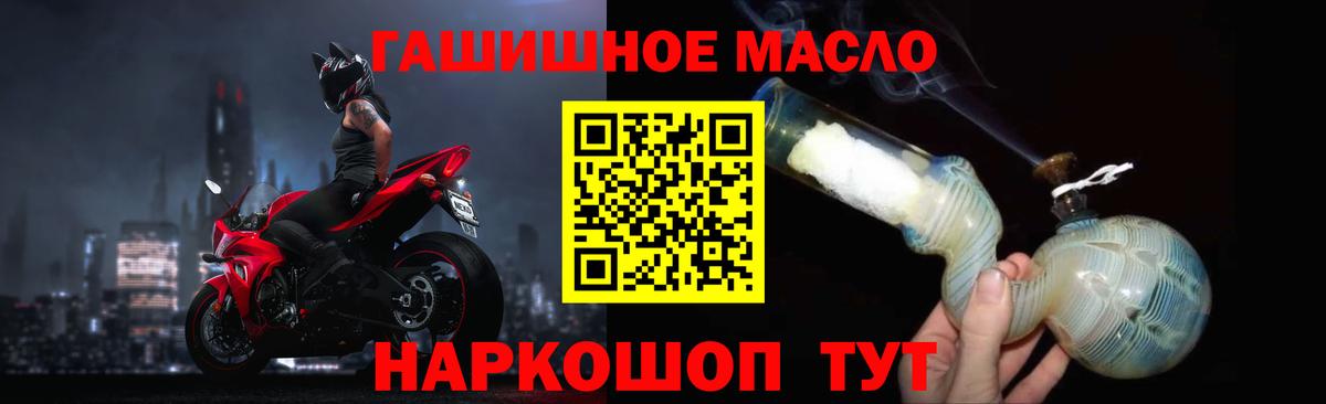 Севастополь  Дистиллят ТГК вейп  hydra ТОР  Дистиллят ТГК вейп с тгк  Вход с VPN  купить  